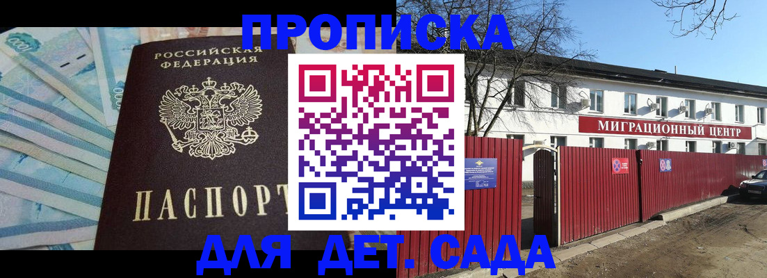 временная регистрация надежно в Дрезне