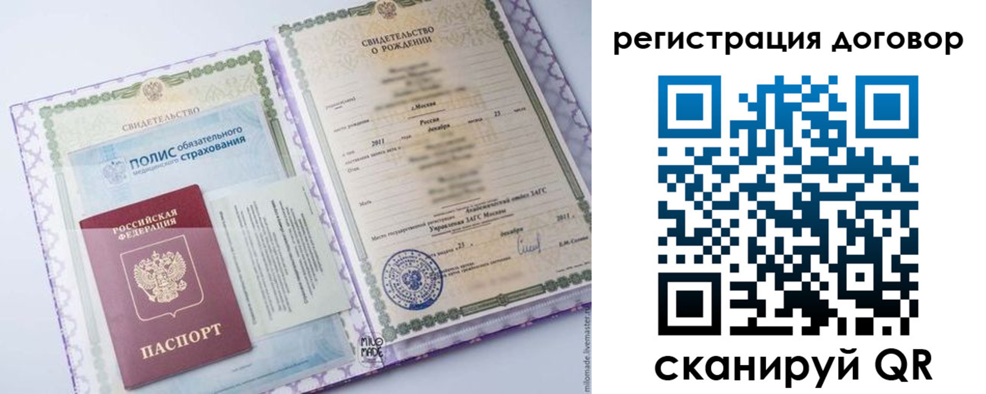 временная регистрация купить в Дрезне