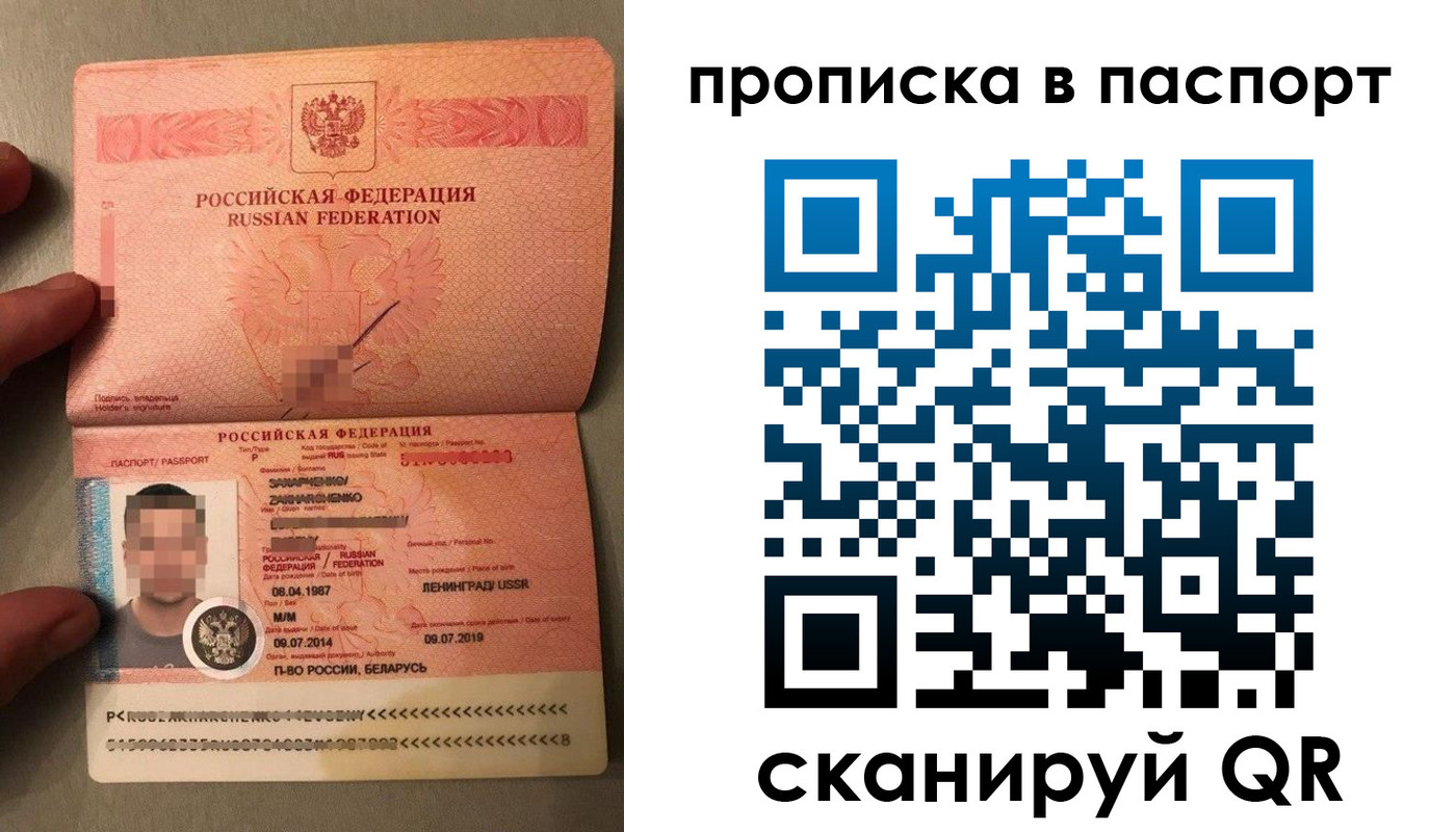где прописаться в Дрезне