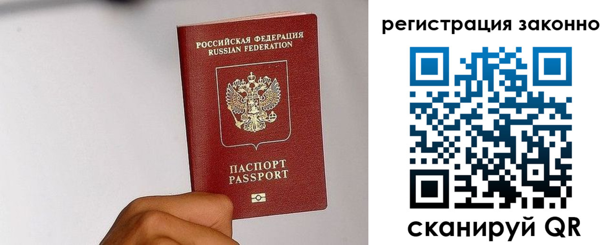 временная регистрация гарантия в Дрезне