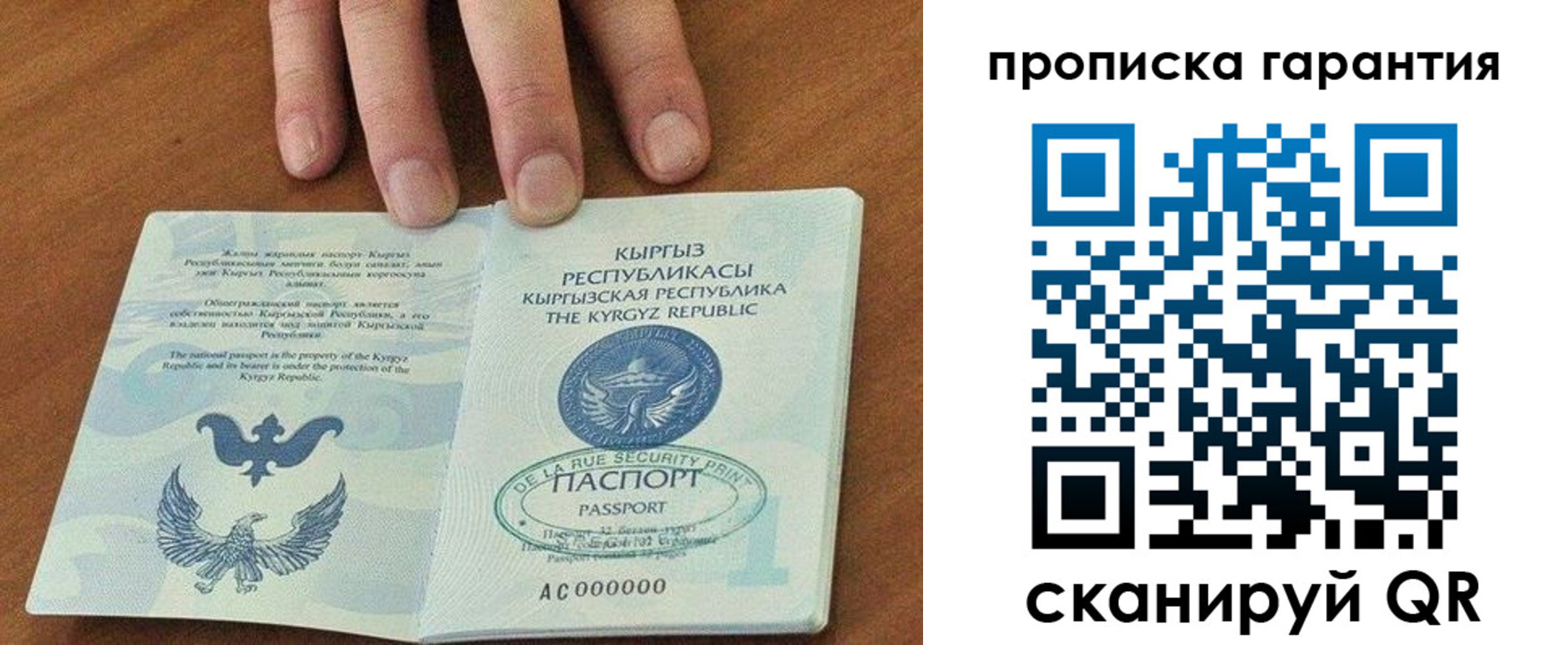 временная регистрация 2025 в Дрезне