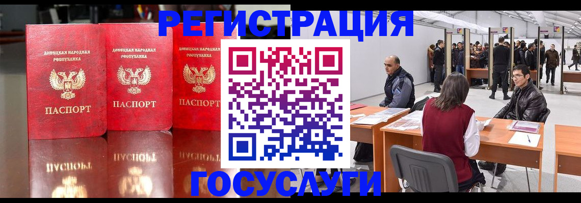 временная регистрация купить в Дрезне