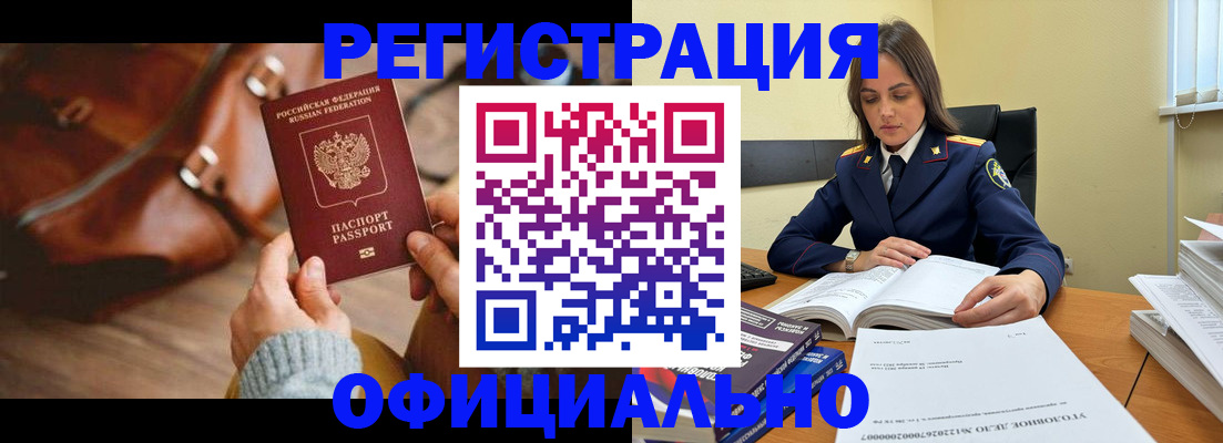 где прописаться в Дрезне