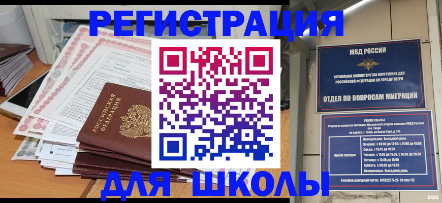 прописка регистрация в Дрезне