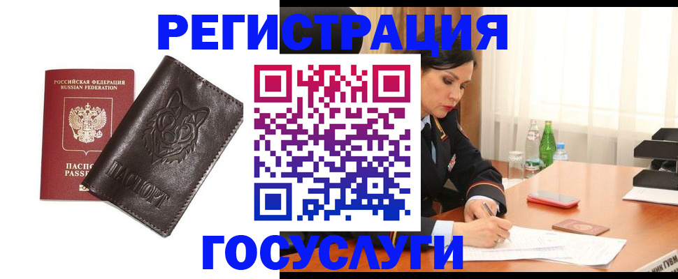 прописка гарантия в Дрезне